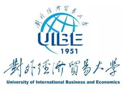 对外经济贸易大学(北京)国际商学院